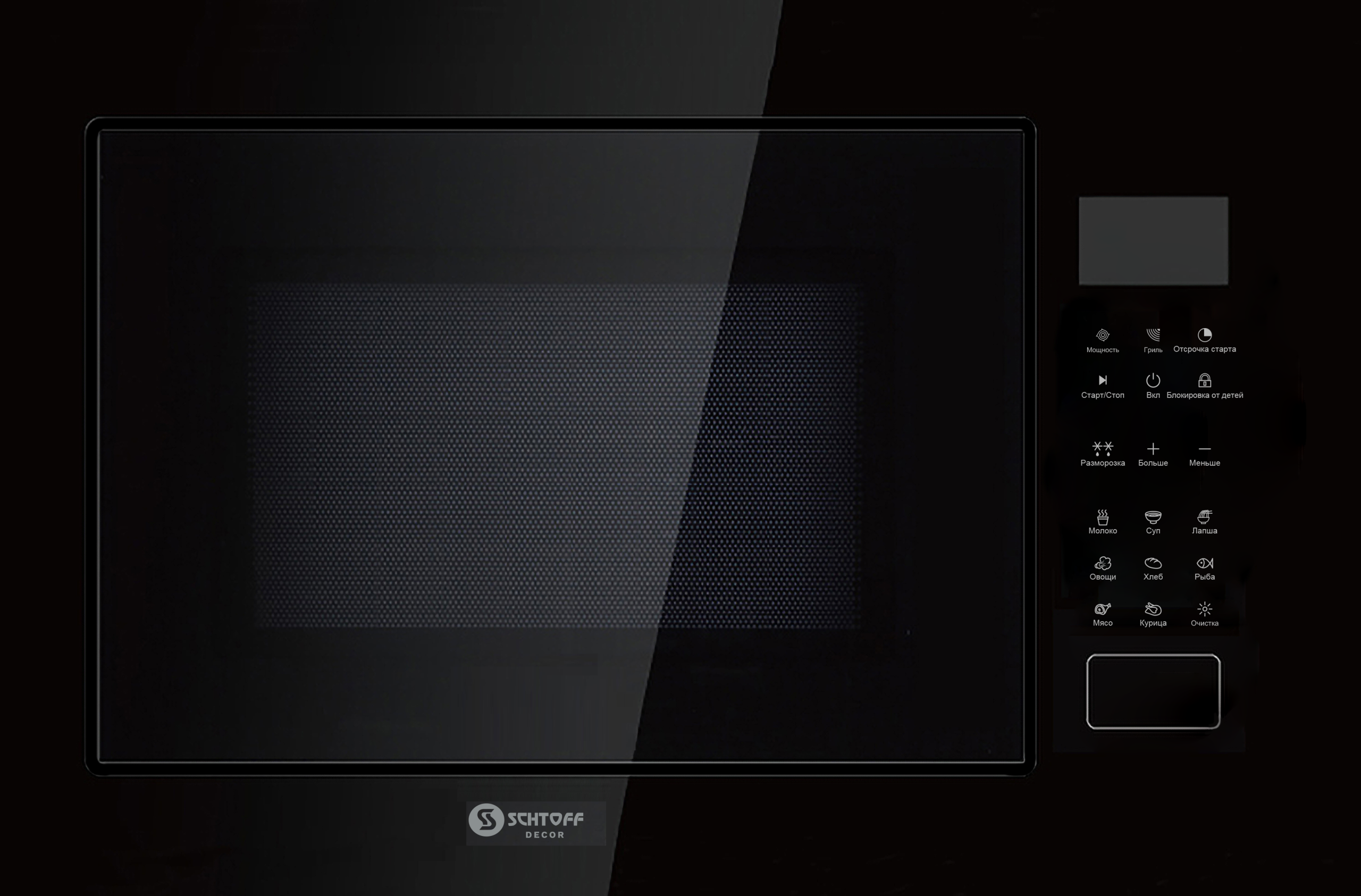 Микроволновая печь SCHTOFF NM 25 G Black купить