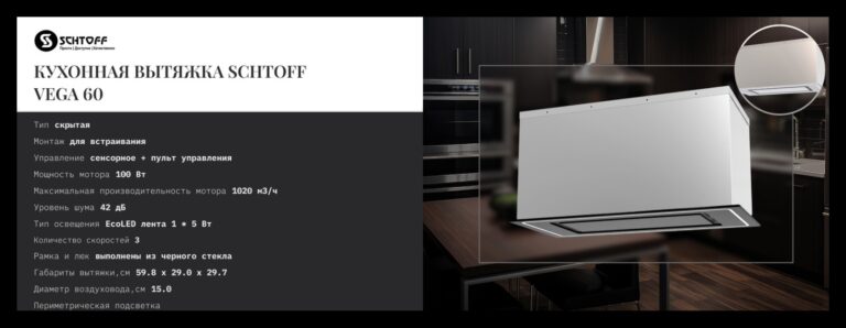 Vega 60 Black