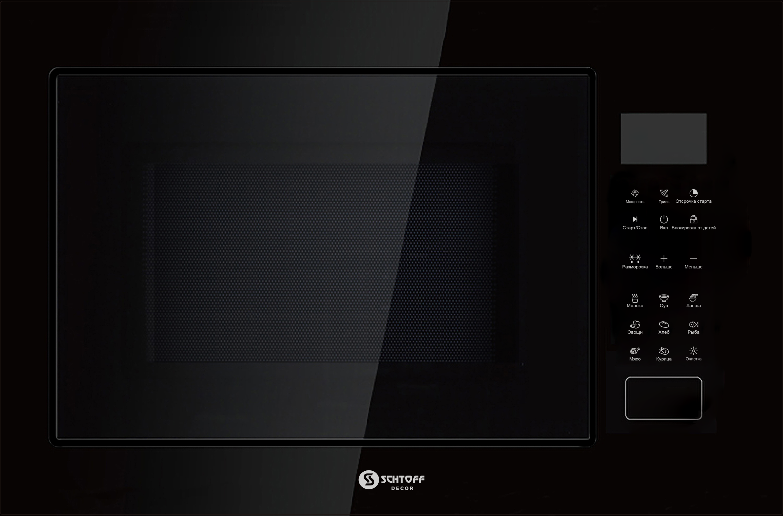 Микроволновая печь SCHTOFF NMW 25 Black купить